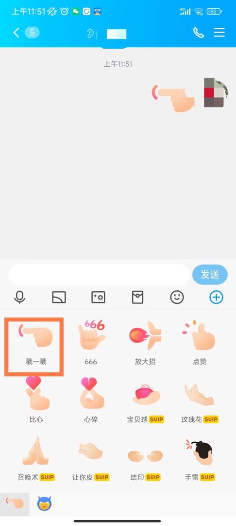qq拍一拍怎么弄的？
