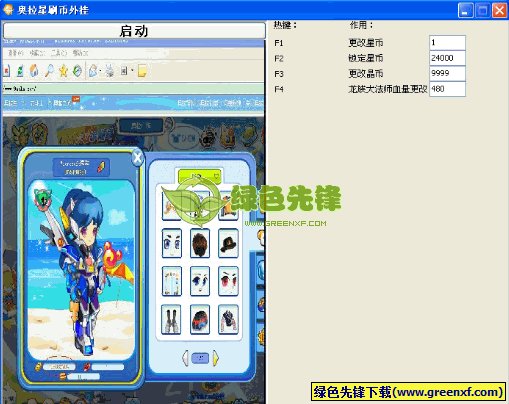 奥拉星刷币修改器 v1.0 免费版怎么用