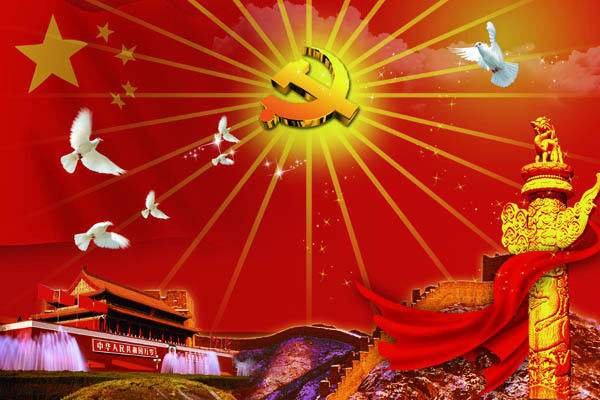 我们的党是多少年成立的？