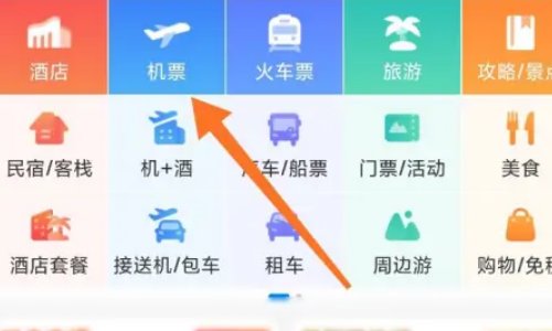盲盒机票怎么买？