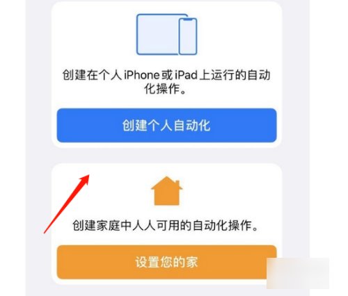 苹果充电提示音怎么设置