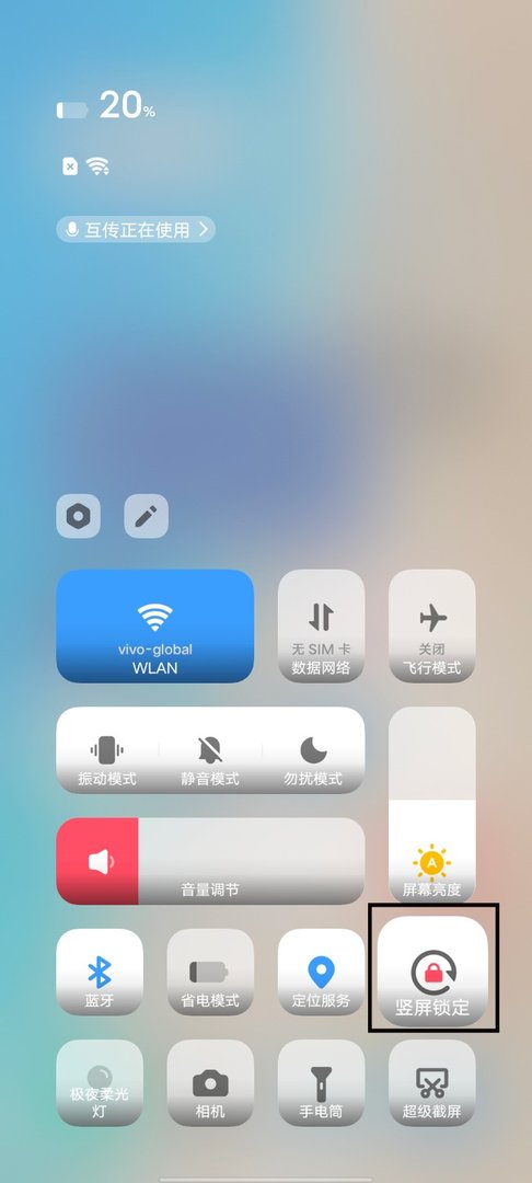 手机自动旋转屏幕怎么设置