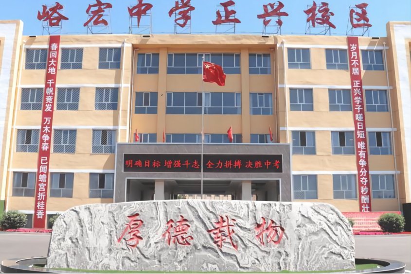 山西怀仁高中学校排行榜（前四）分别是哪些？