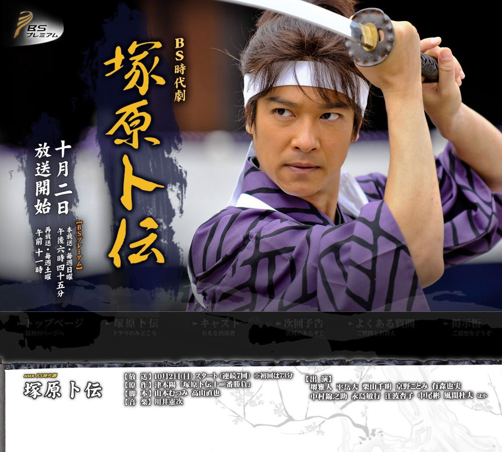 冢原卜传的详细资料