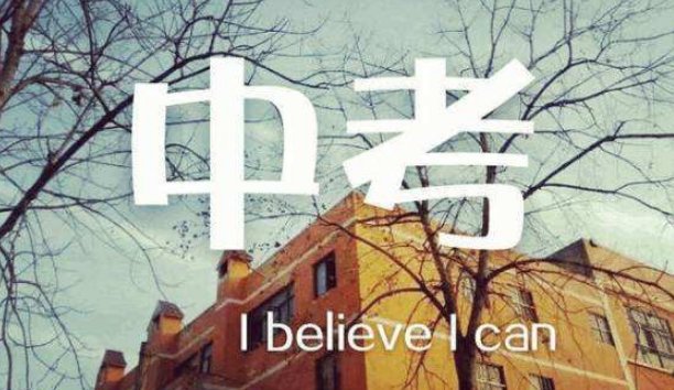 河北中考总分是多少？