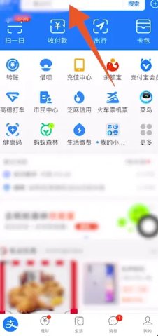 支付宝收款码怎么申请商家收款码