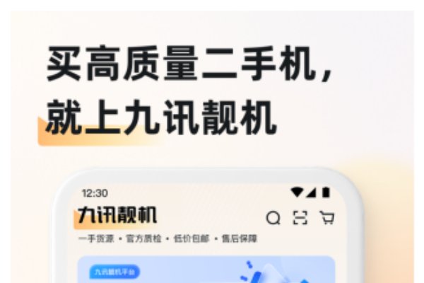 二手手机哪里买最靠谱便宜