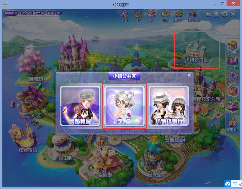 QQ炫舞学堂答题什么时候开始