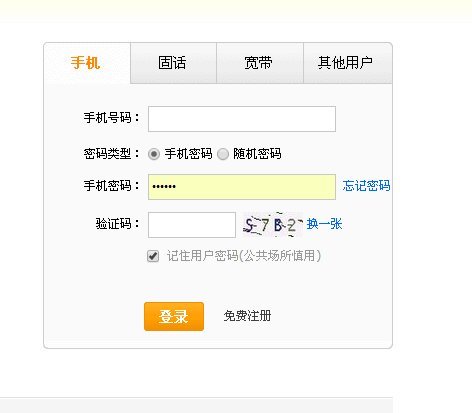 流量剩余查询？