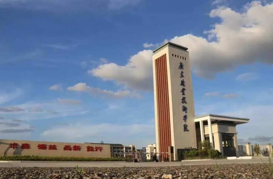 广东职业技术学院排名第几？