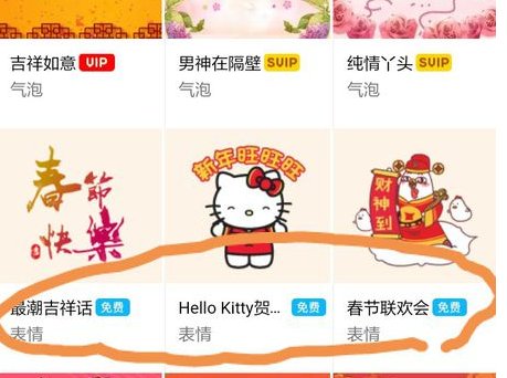 qq免费挂件有哪些？