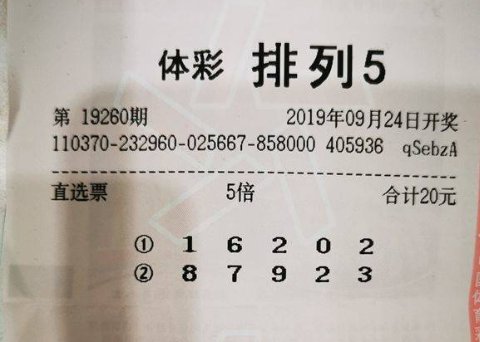 排列五五不同什么规则