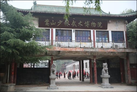 嵩山少林塔沟武校招生电话