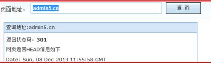 域名设置301重定向如何操作