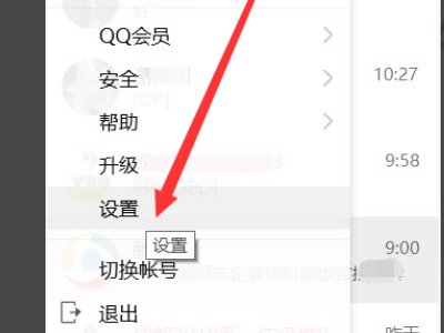 如何QQ强制聊天?