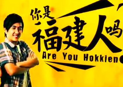 福建人性格如何？