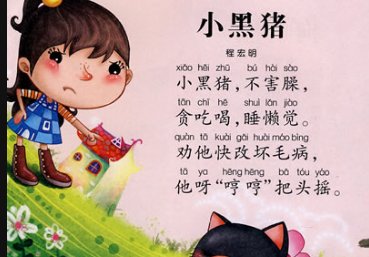 闽南童谣有哪些？？？