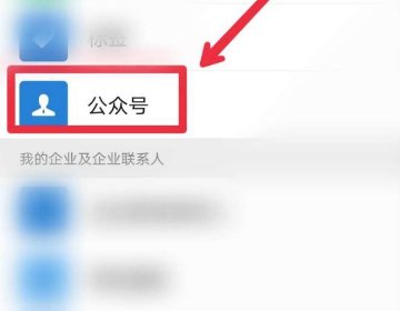 怎么查看微信公众号数量和明细？