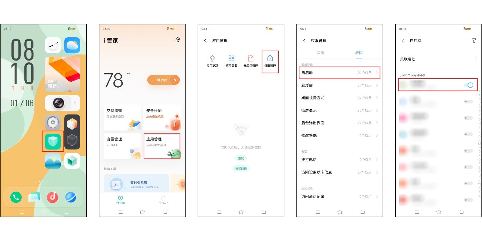 闹钟为什么不响了？