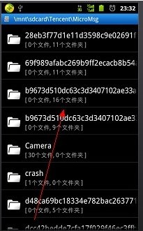 微信聊天记录在哪个文件夹里？