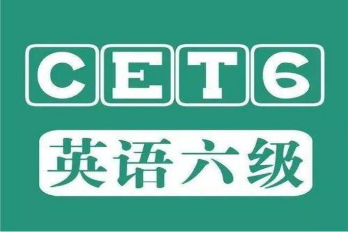 六级听力分数满分是多少？