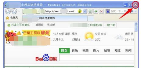 hao123 ——上网从这里开始怎么设置主页