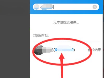 如何QQ强制聊天?