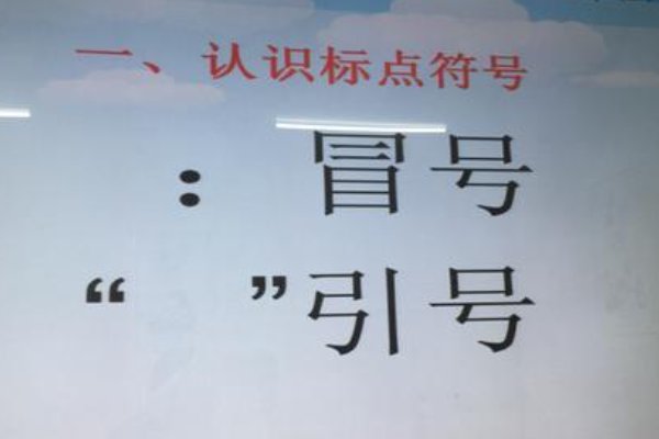 :是一个什么符号？