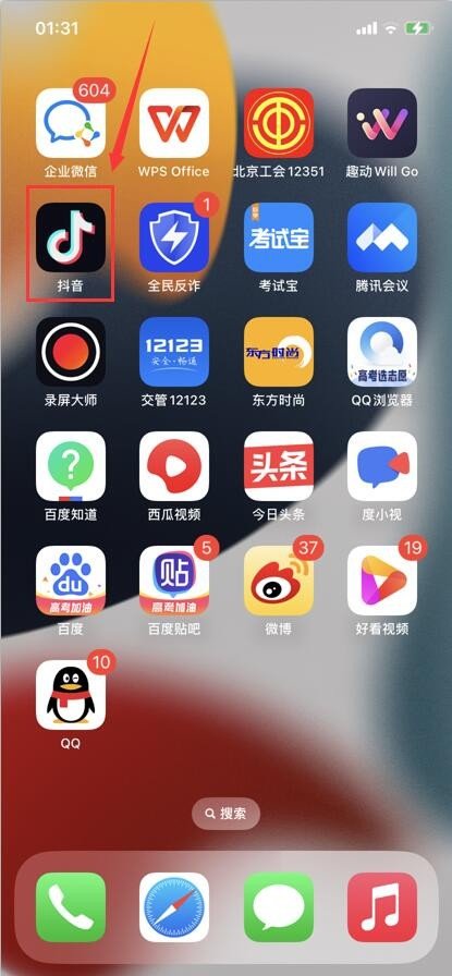 抖音怎么添加朋友？