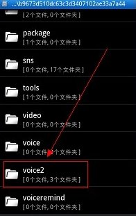 微信聊天记录在哪个文件夹里？