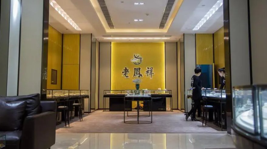 老凤祥专柜回收黄金吗
