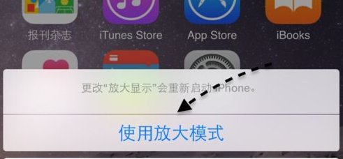 苹果 6桌面横屏怎么设置？