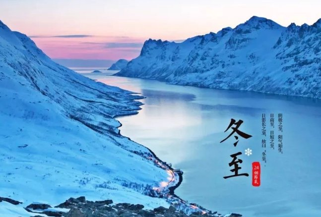 每年冬至时间是固定的吗？