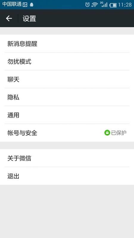 怎么停用微信朋友圈功能？