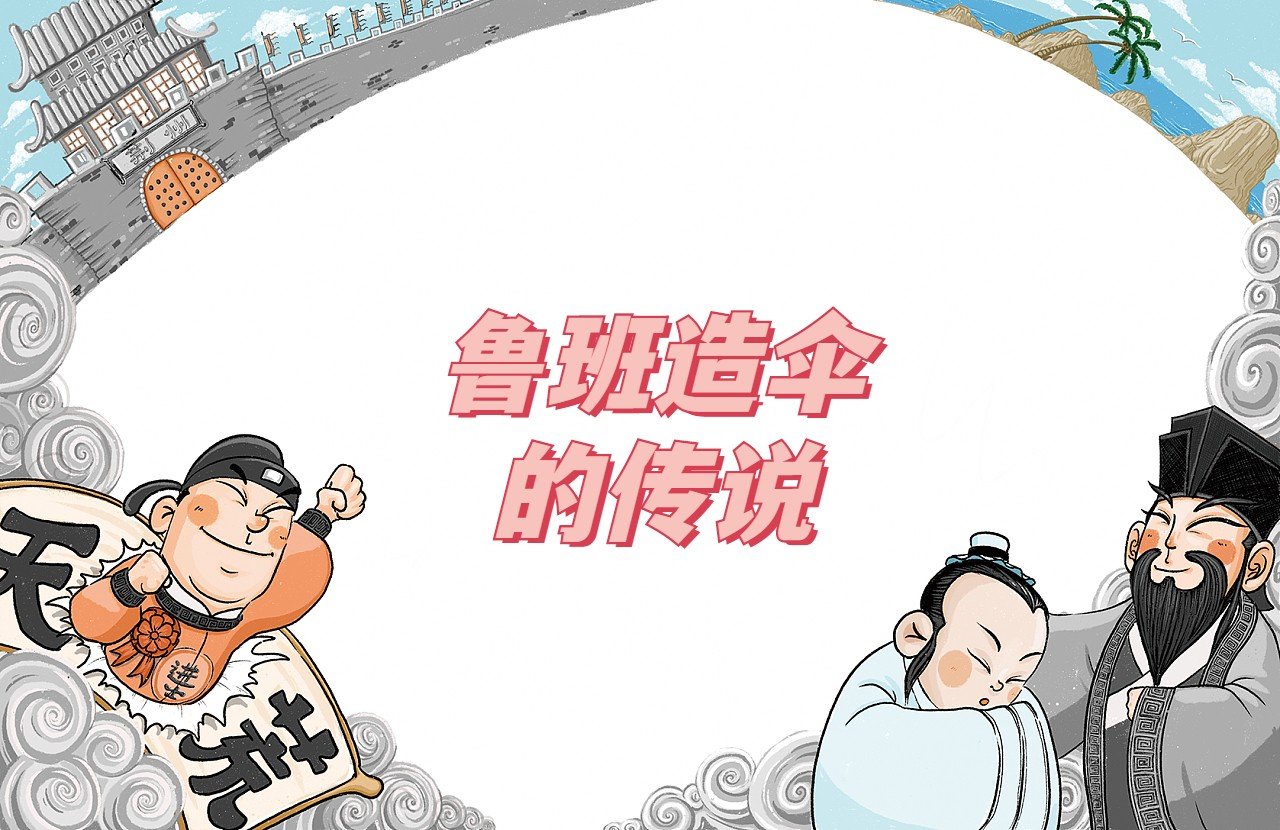 中国最有名的十个民间故事