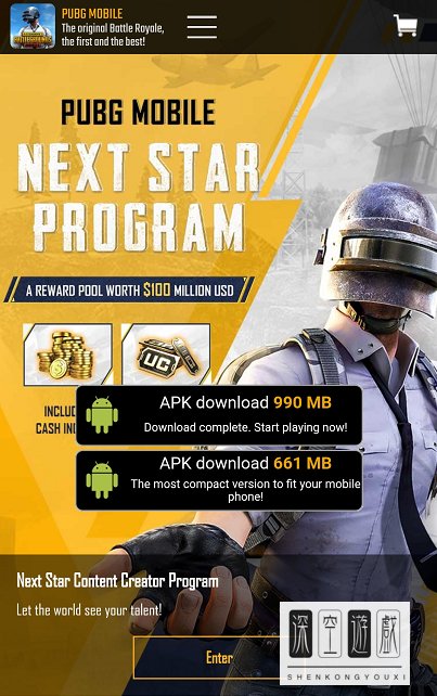 和平精英国际服在哪里下载？