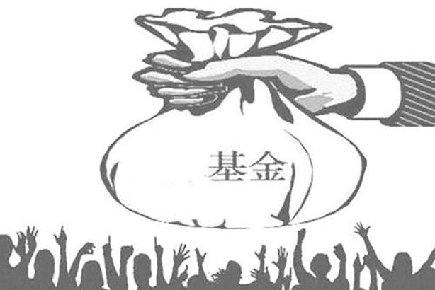 基金和共同基金是一回事吗？谢谢