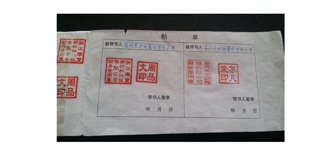 什么是背书人？