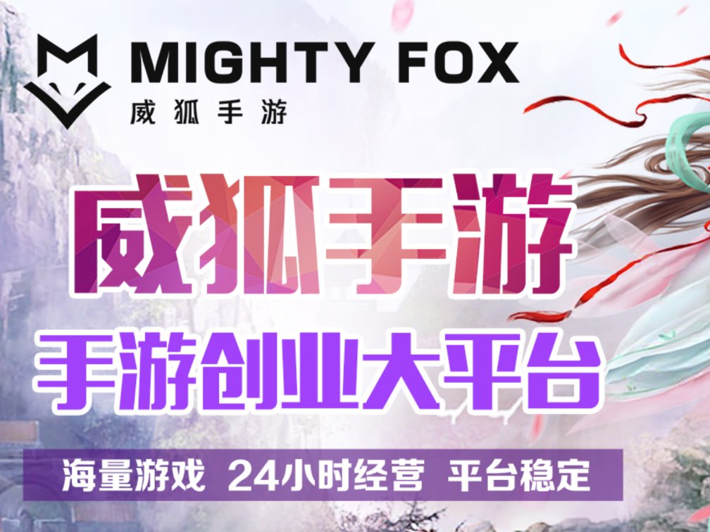 游戏代理公司哪家好