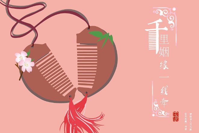 千里姻缘一线牵的意思