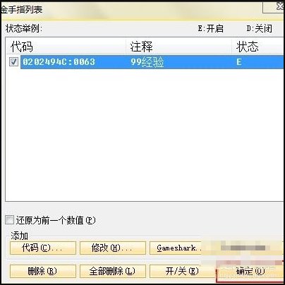 求口袋妖怪红宝石的所有金手指代码
