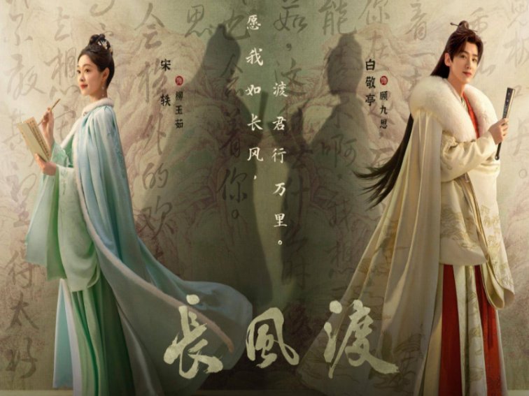 长风渡在哪个台播出