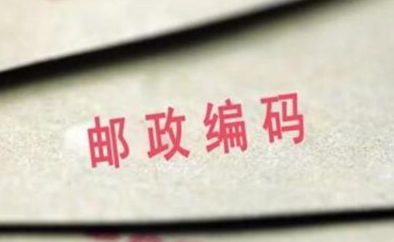 郑州市邮编是多少啊？