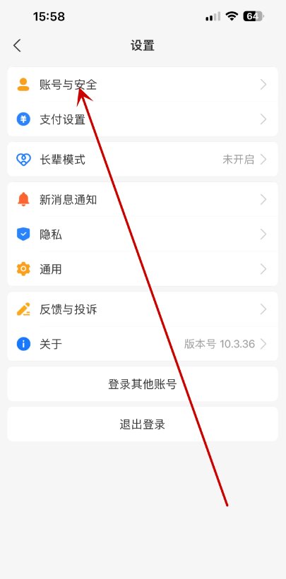 如何注销支付宝账号？