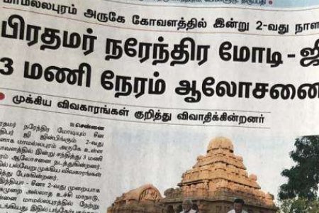 泰米尔是哪个国家说的语言