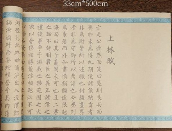 为什么说写上林赋得心上人?