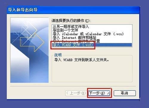 手机里的.vcf文件怎么打开?
