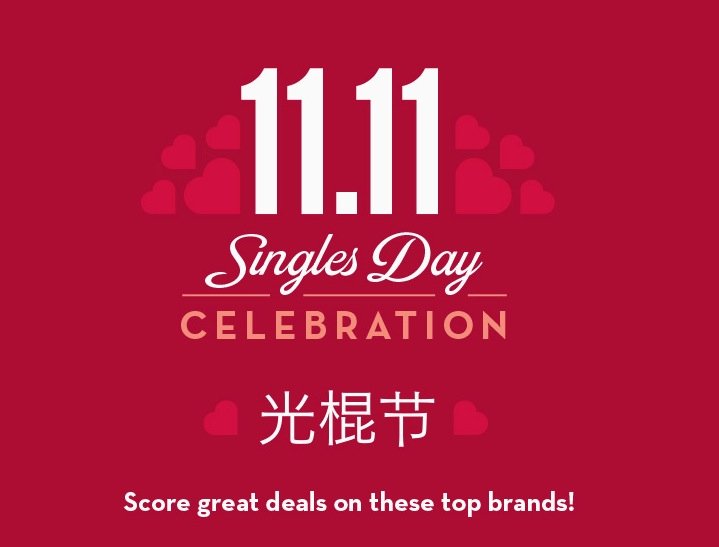 光棍节是什么意思？