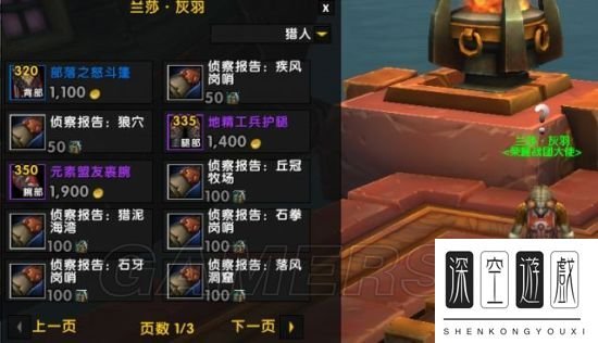 《魔兽世界》8.0神器项链与装等快速提升攻略 350装等快速提升攻略