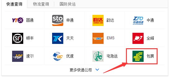 中国邮政挂号信单号怎么查询？